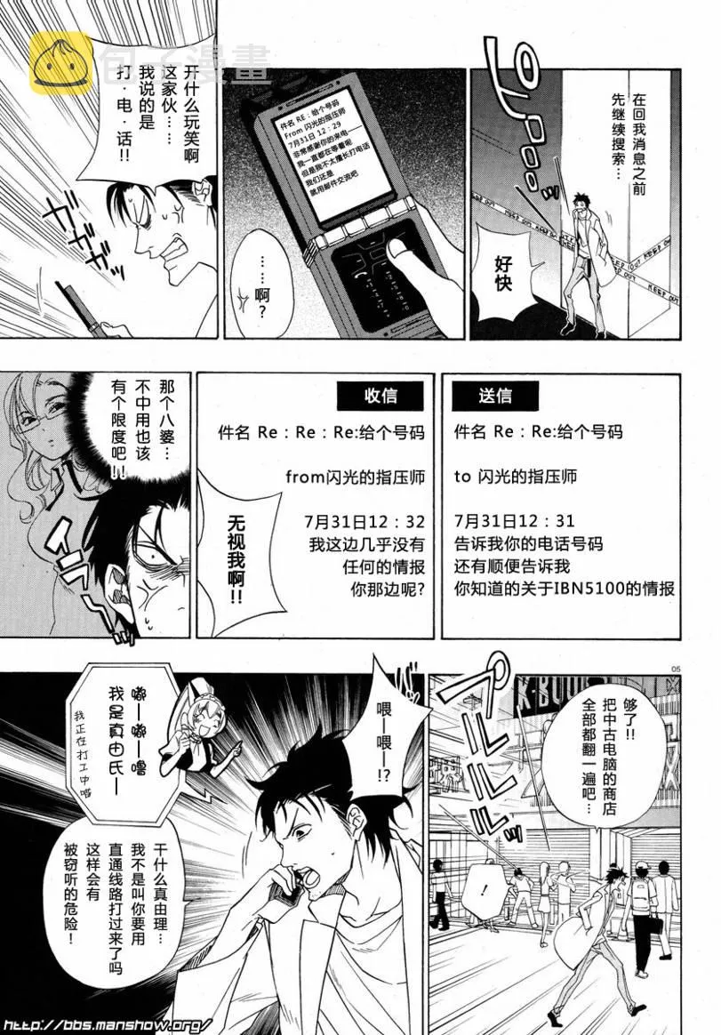 第03话 第5页