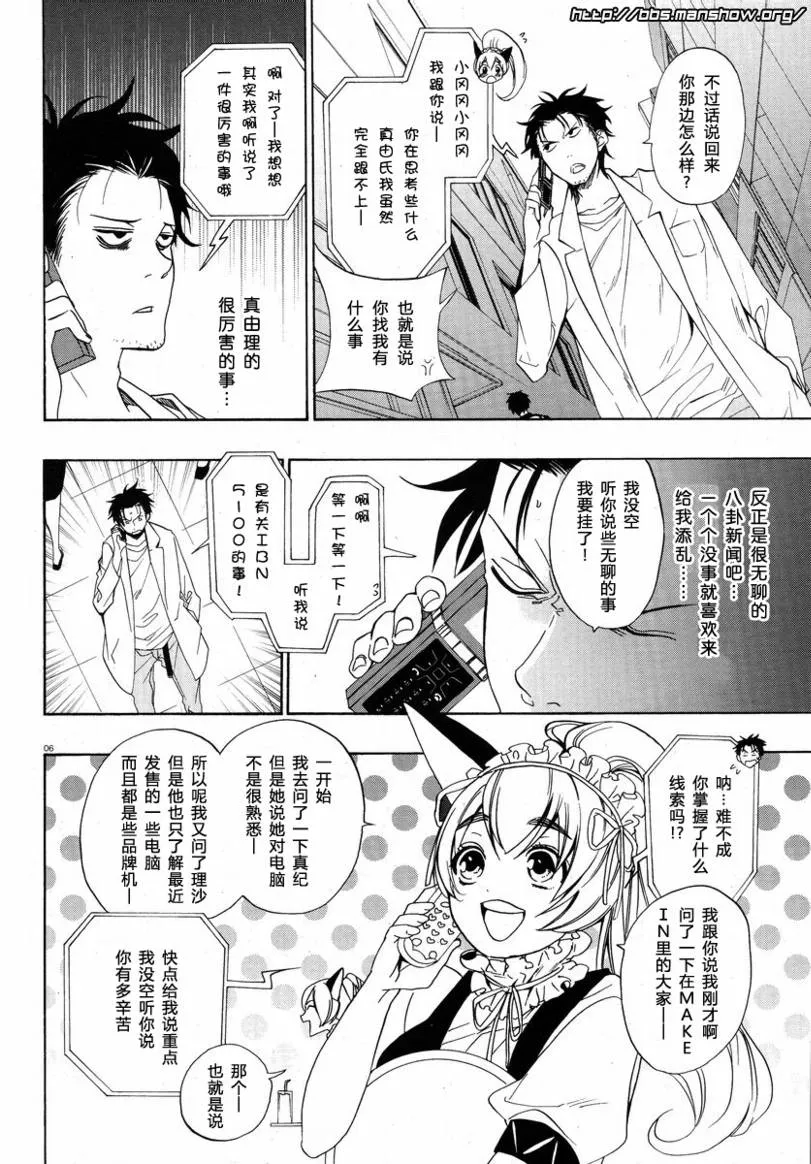 第03话 第6页