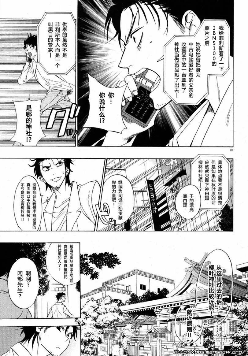第03话 第7页