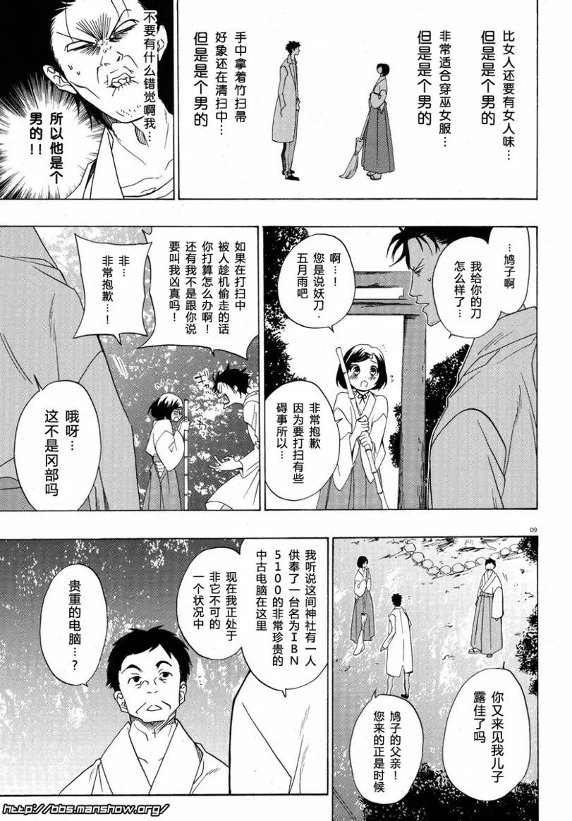 第03话 第9页