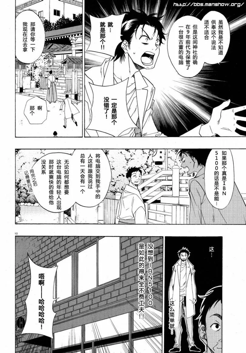 第03话 第10页