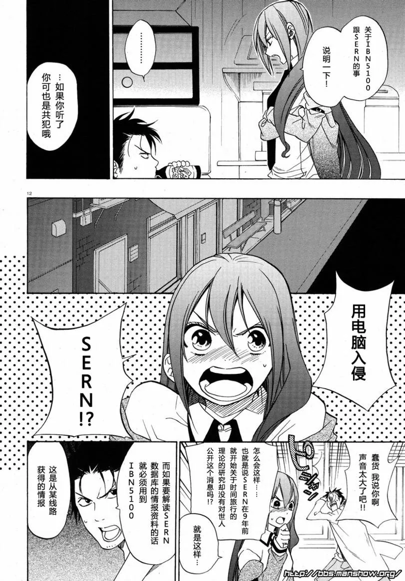 第03话 第12页