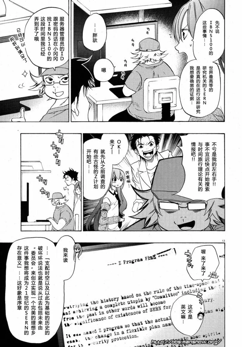 第03话 第13页