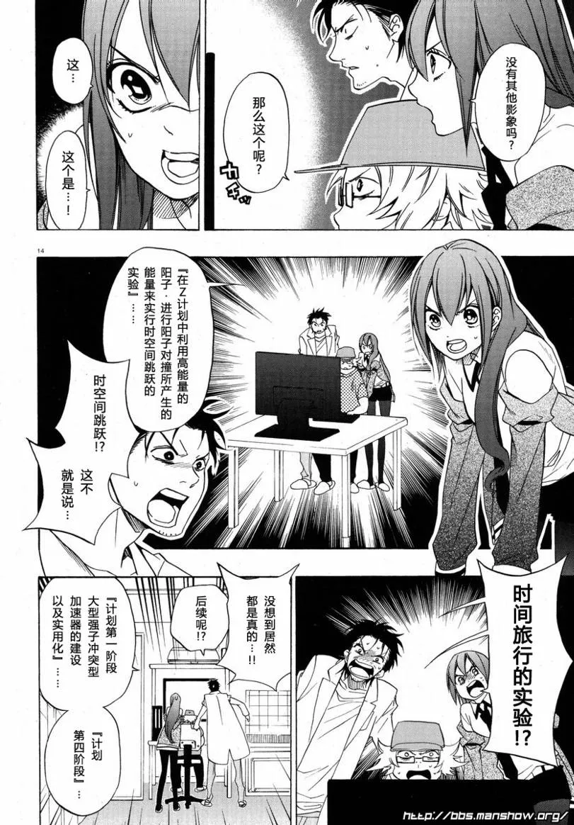 第03话 第14页