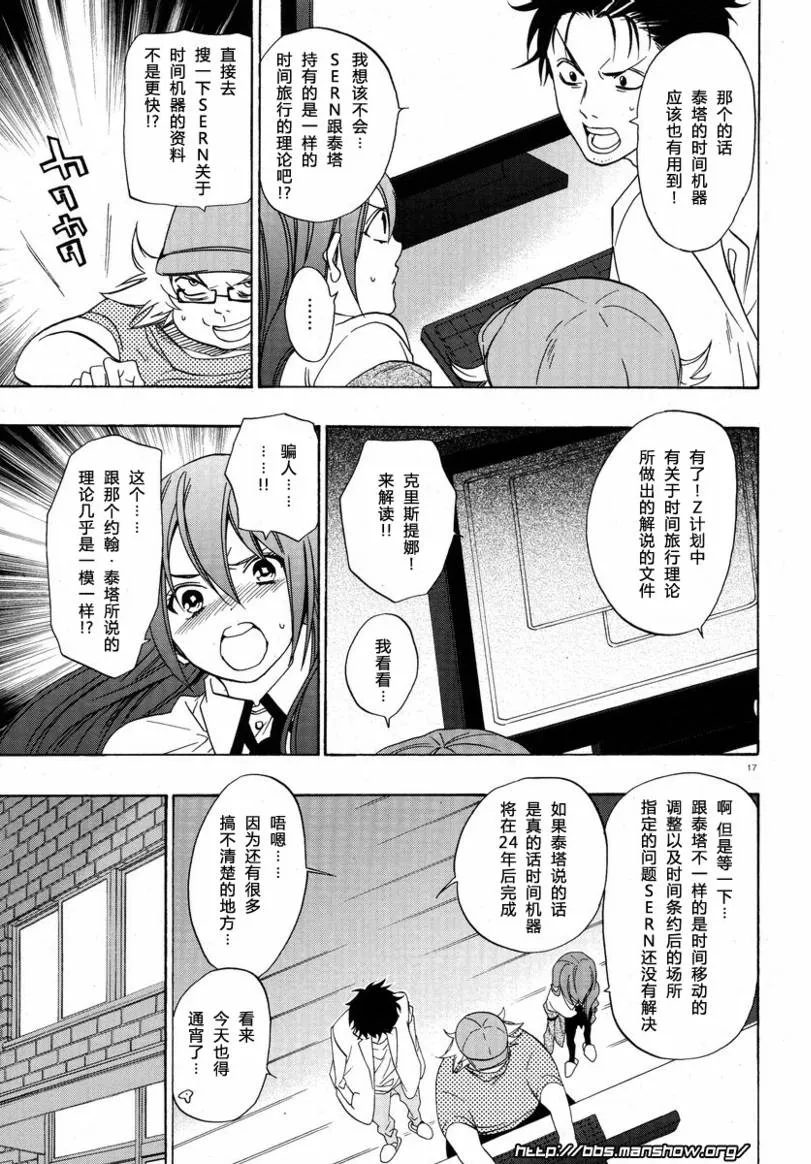 第03话 第17页