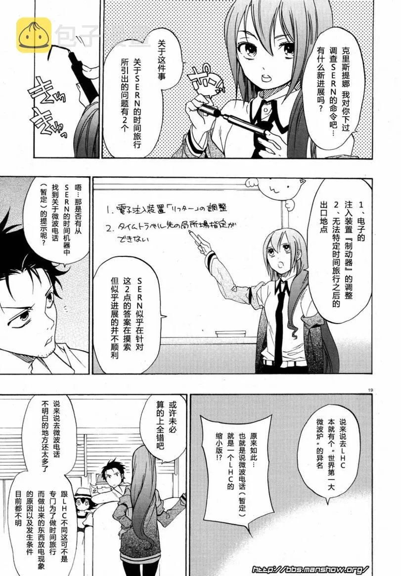 第03话 第19页
