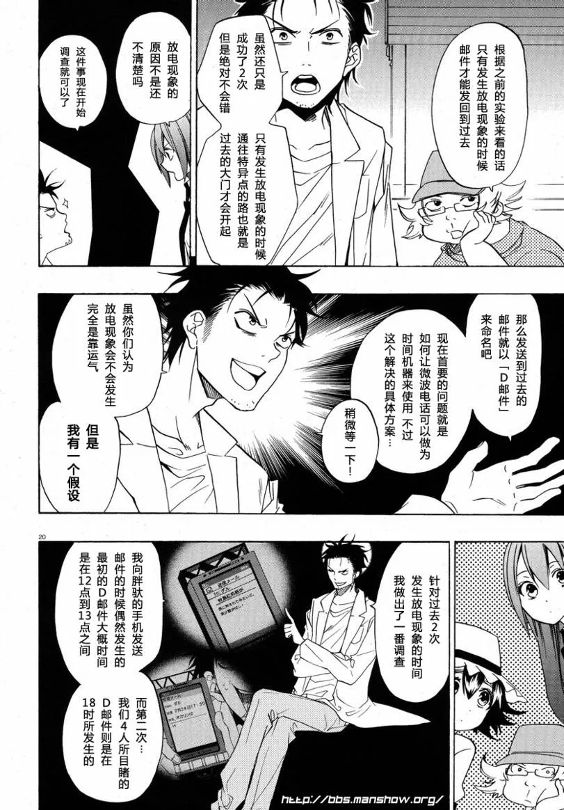 第03话 第20页