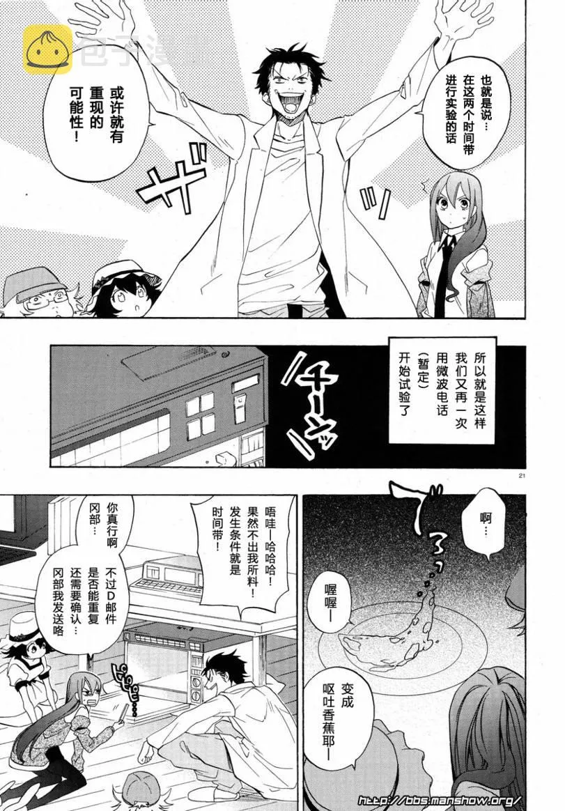 第03话 第21页