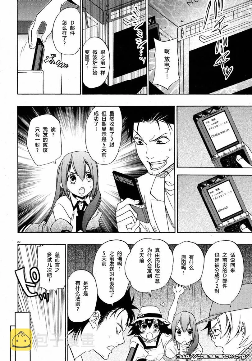 第03话 第22页