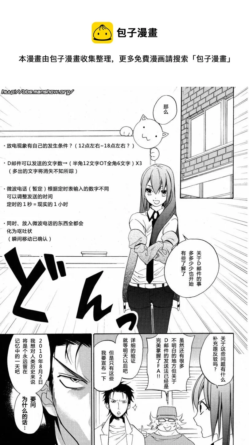 第03话 第23页