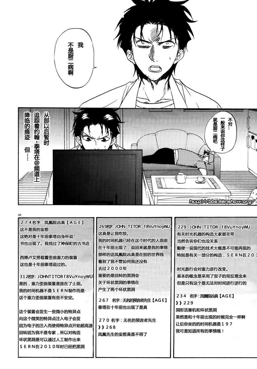 第02话 第2页