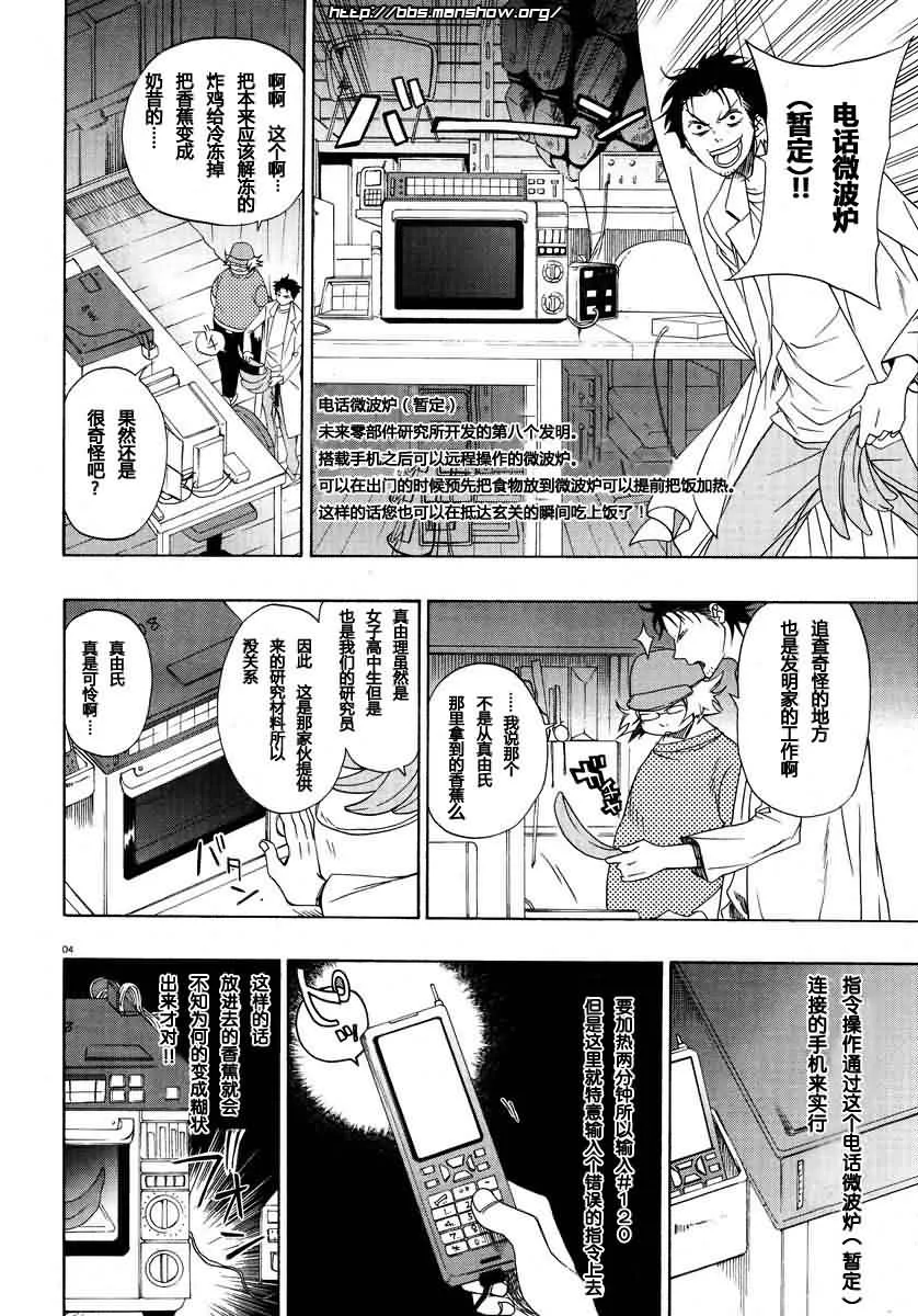 第02话 第4页