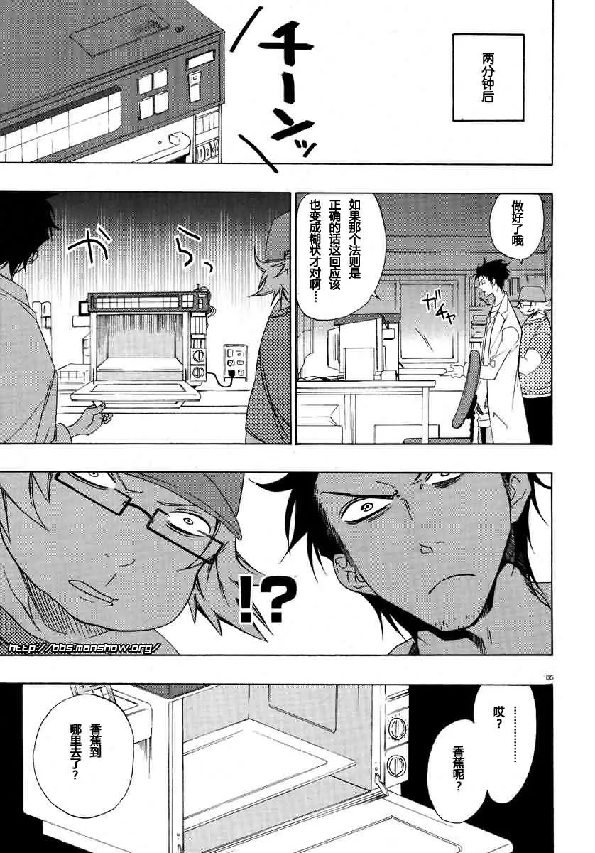 第02话 第5页
