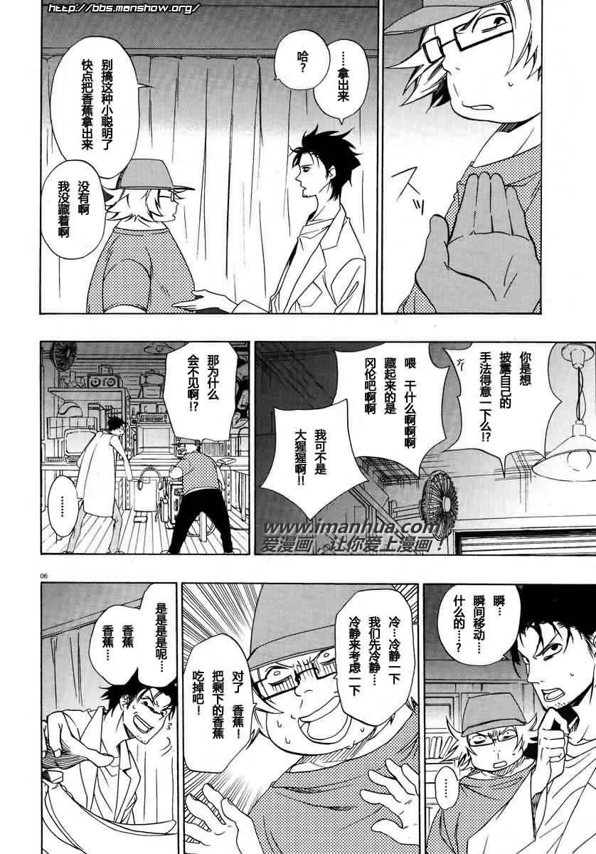 第02话 第6页