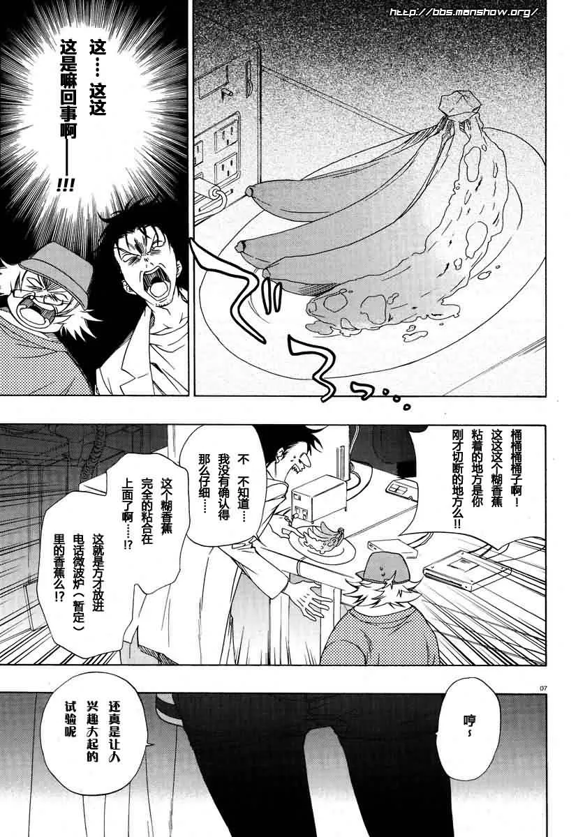 第02话 第7页