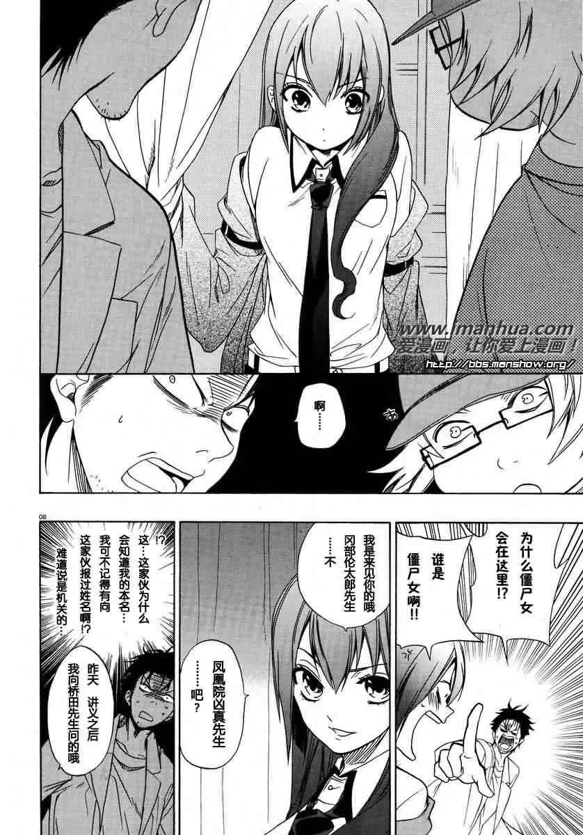第02话 第8页