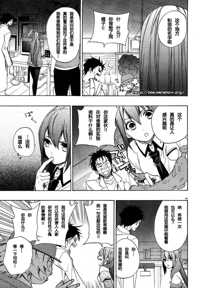 第02话 第9页