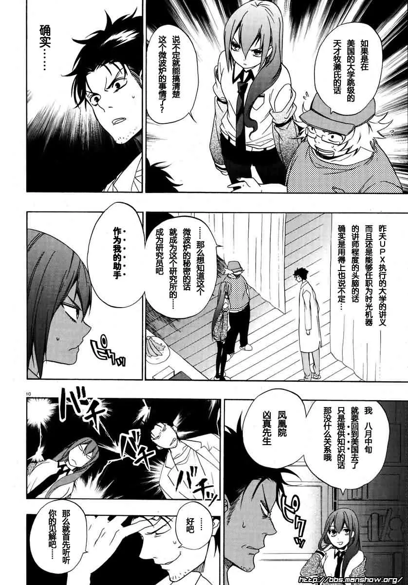 第02话 第10页