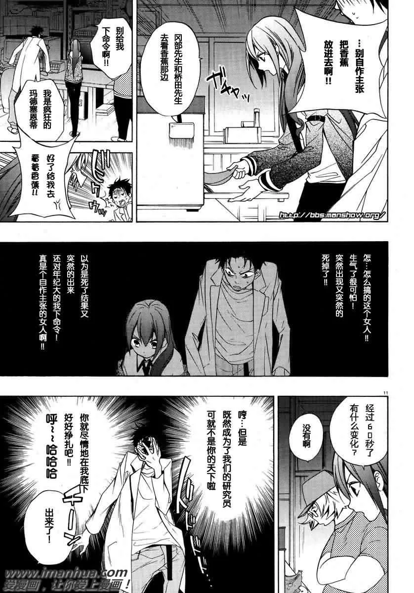 第02话 第11页