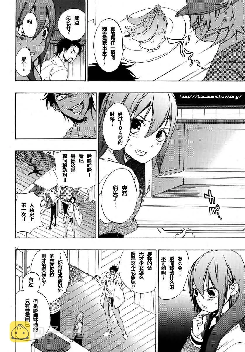 第02话 第12页