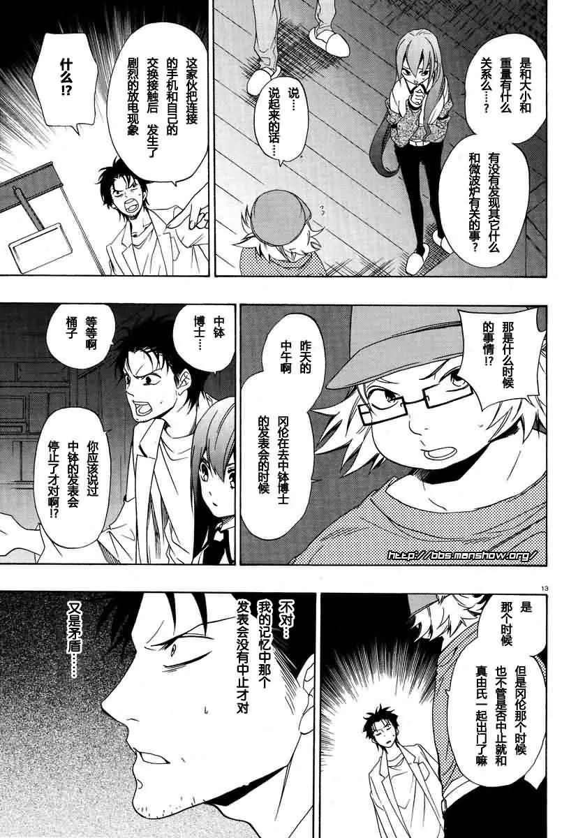 第02话 第13页
