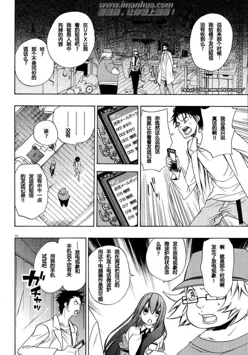 第02话 第14页