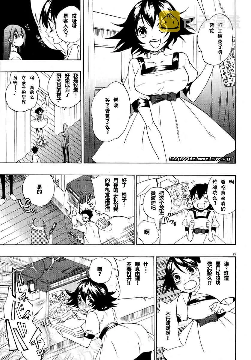 第02话 第15页