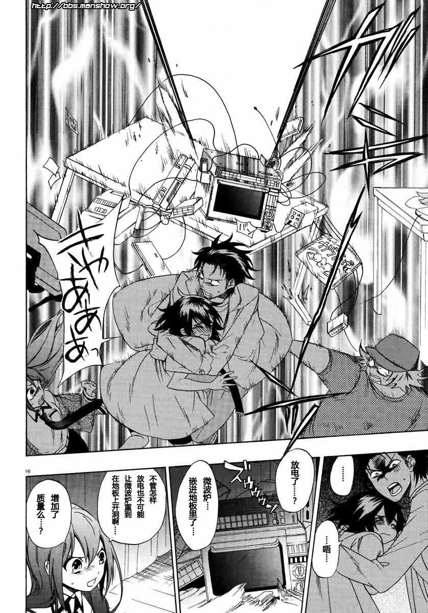 第02话 第16页