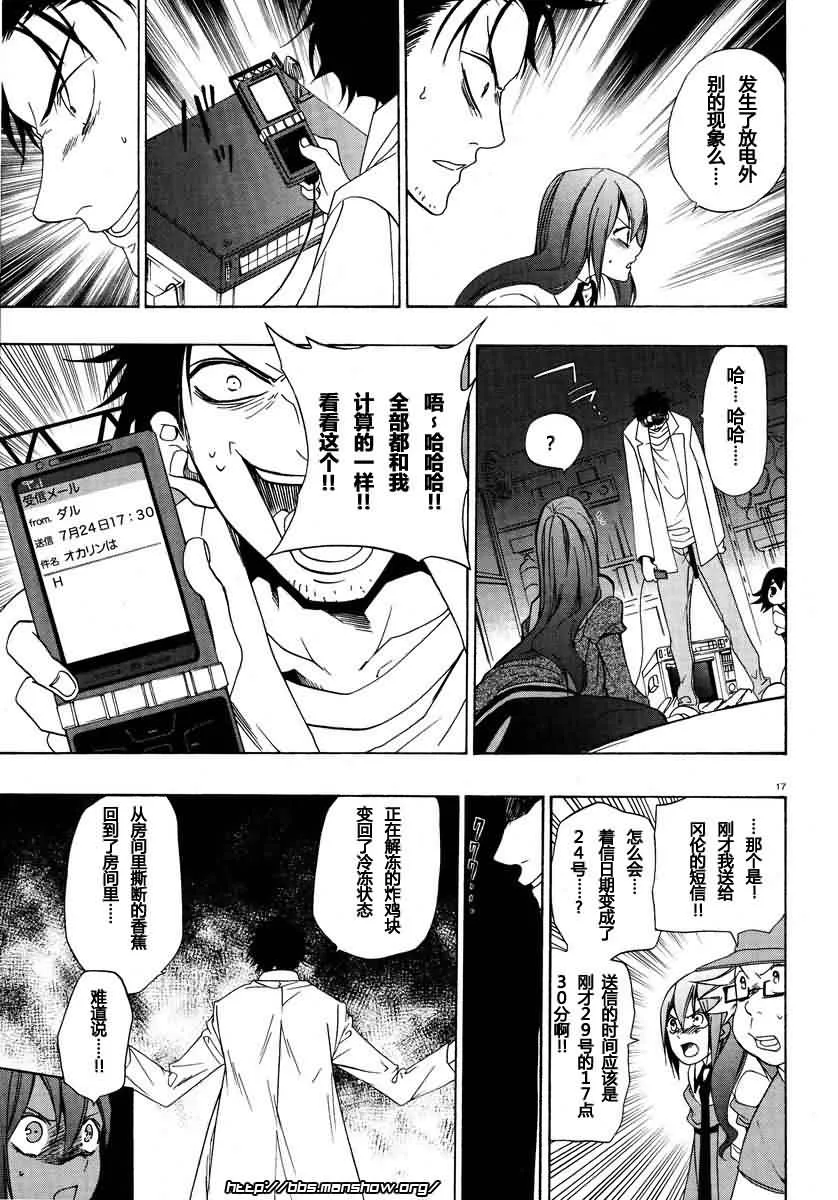 第02话 第17页