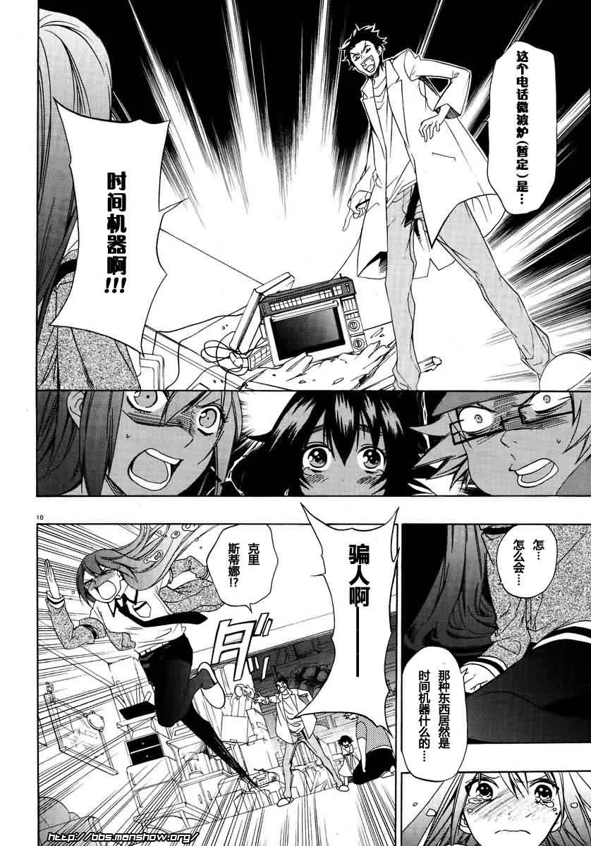 第02话 第18页