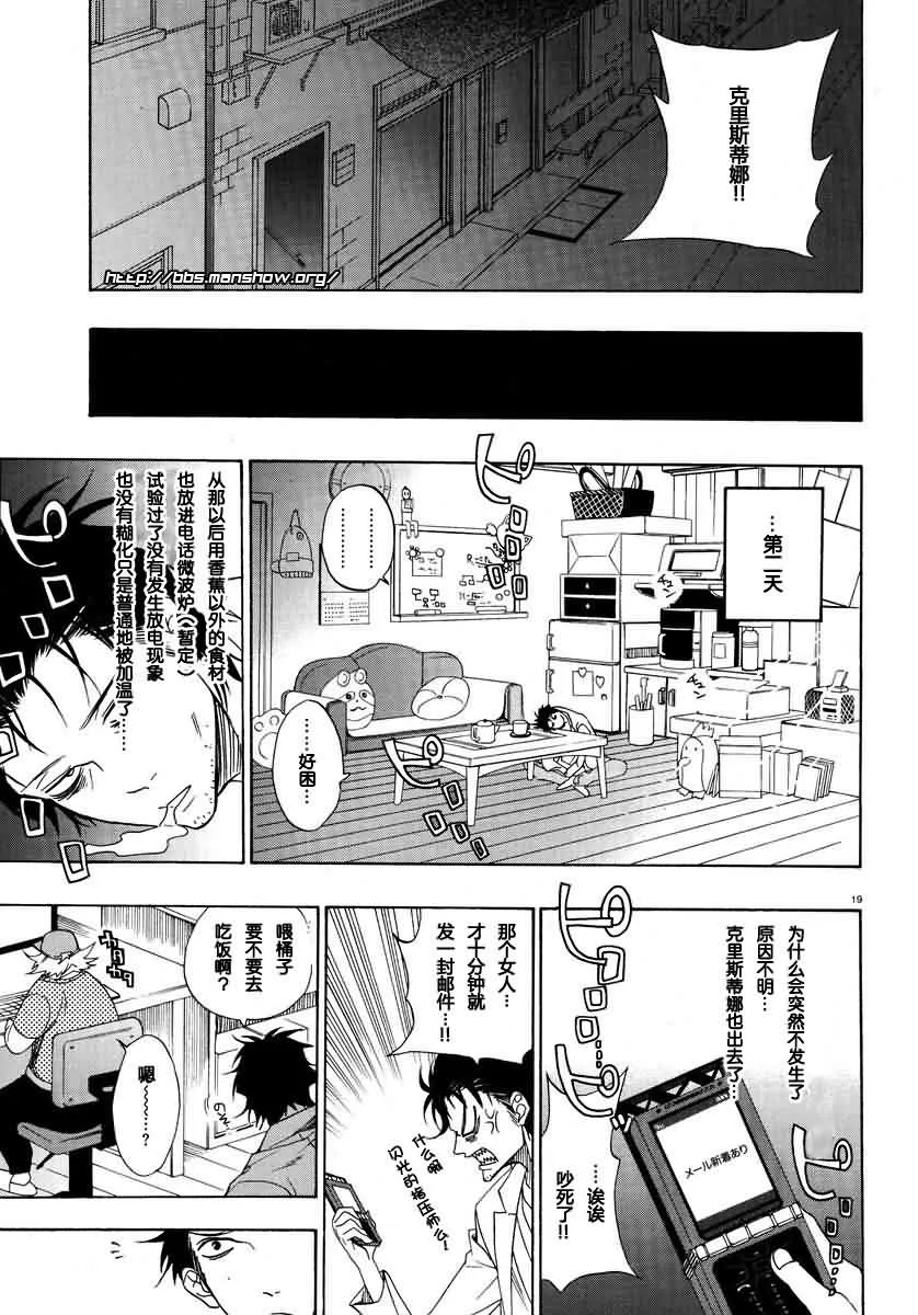 第02话 第19页