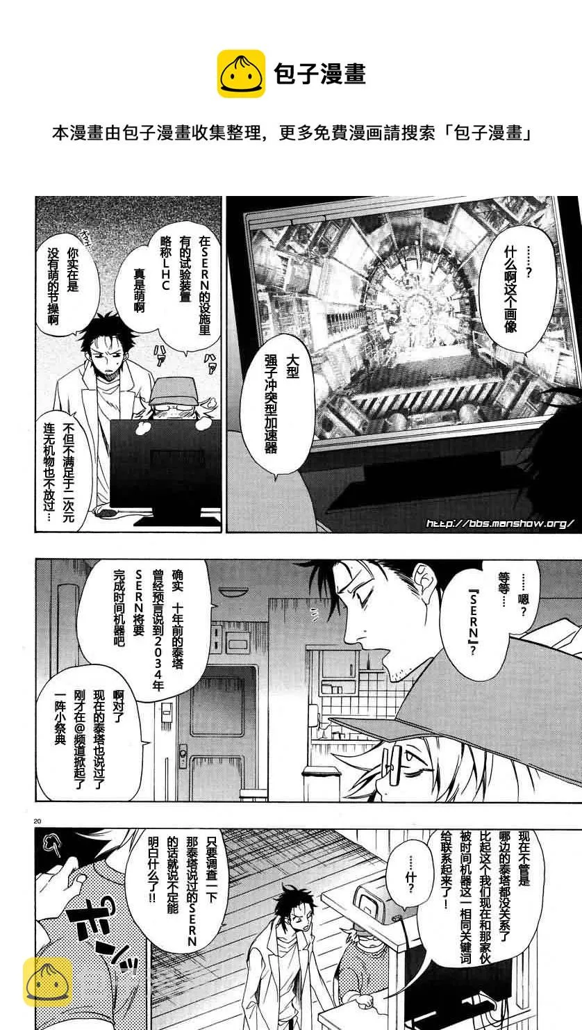 第02话 第20页