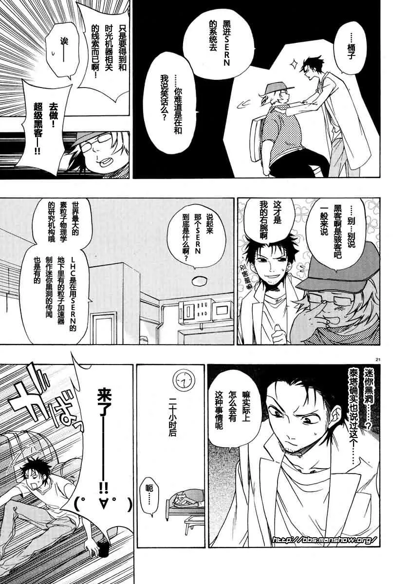 第02话 第21页