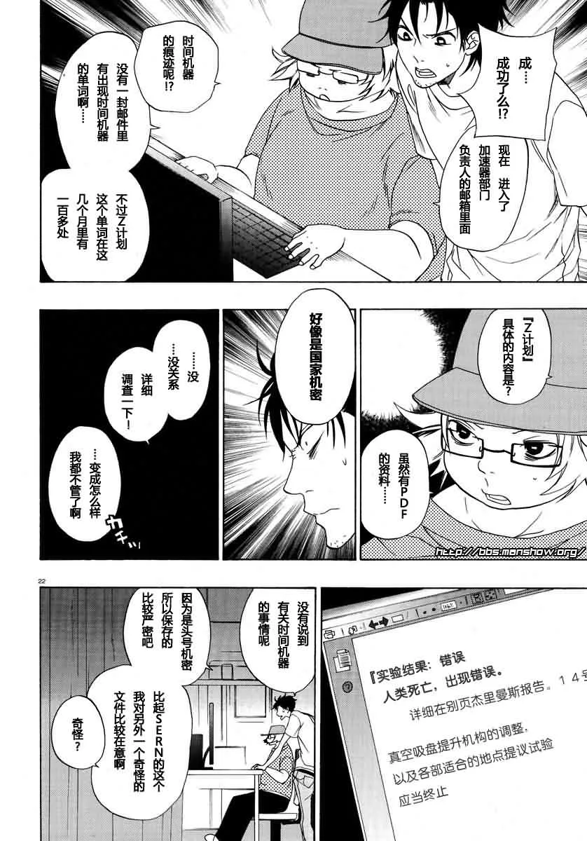 第02话 第22页