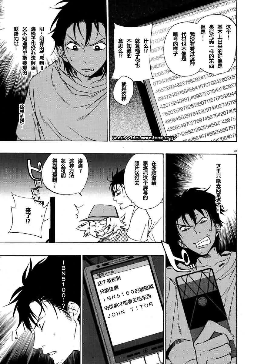 第02话 第23页