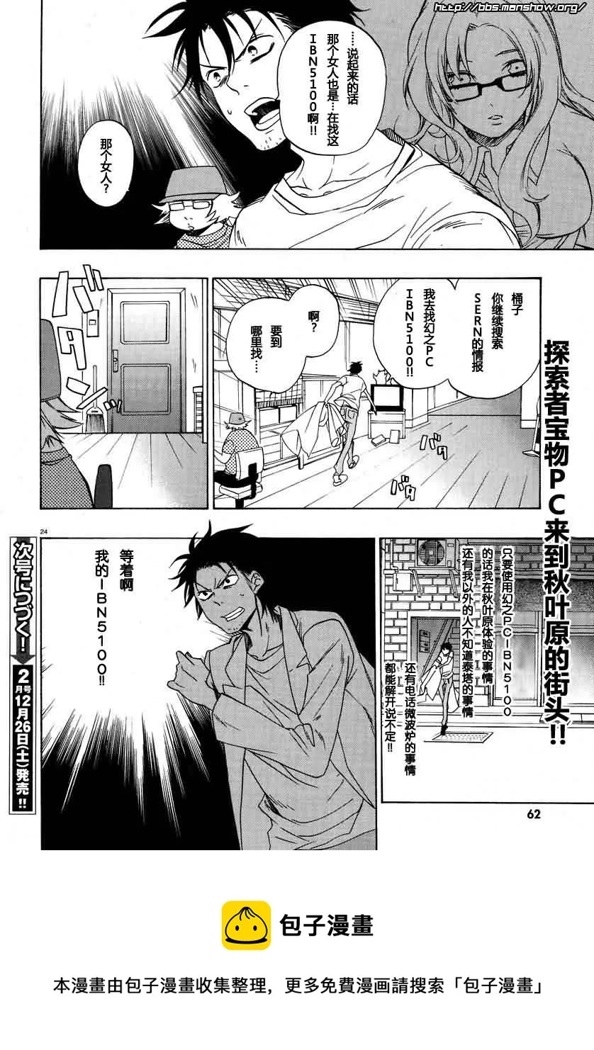 第02话 第24页