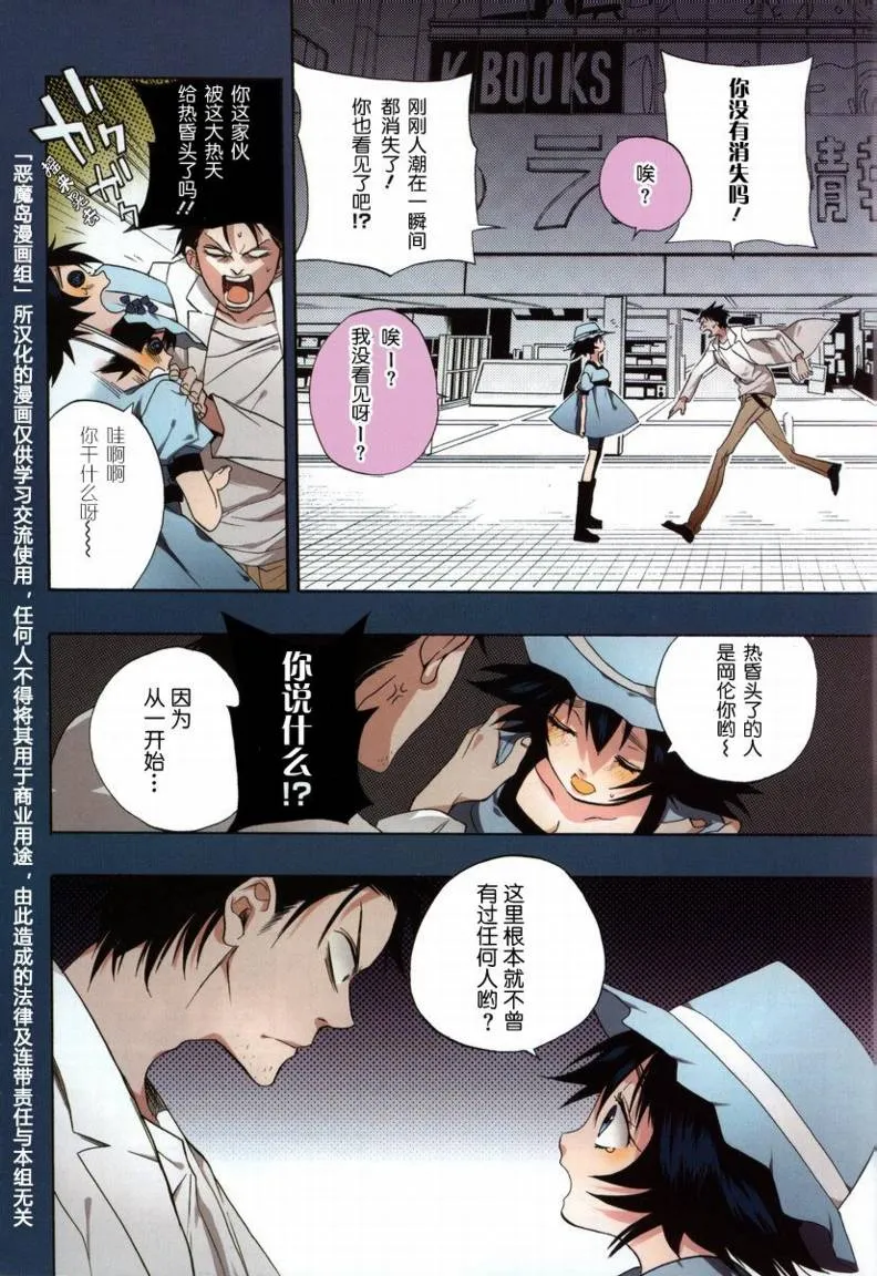 第01话 第3页
