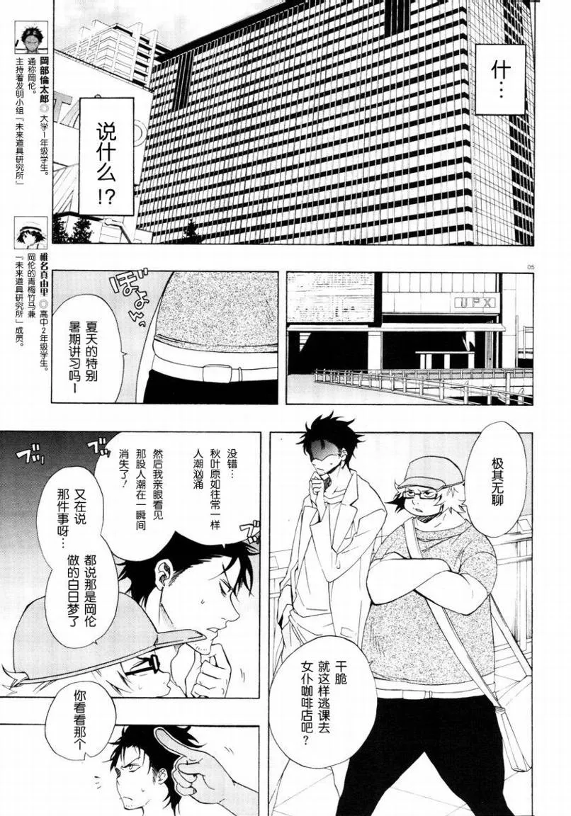 第01话 第4页