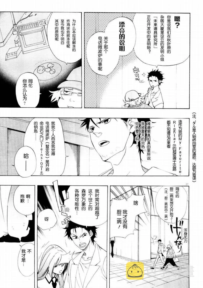 第01话 第6页
