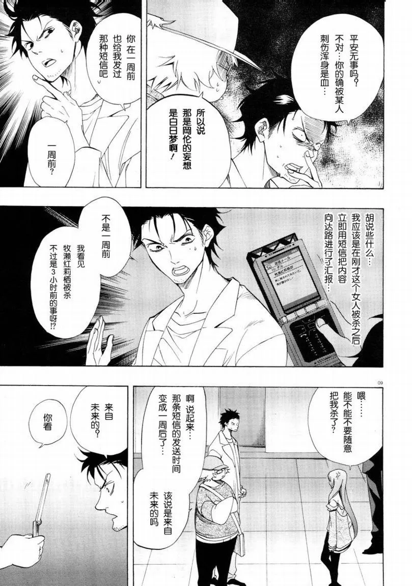 第01话 第8页