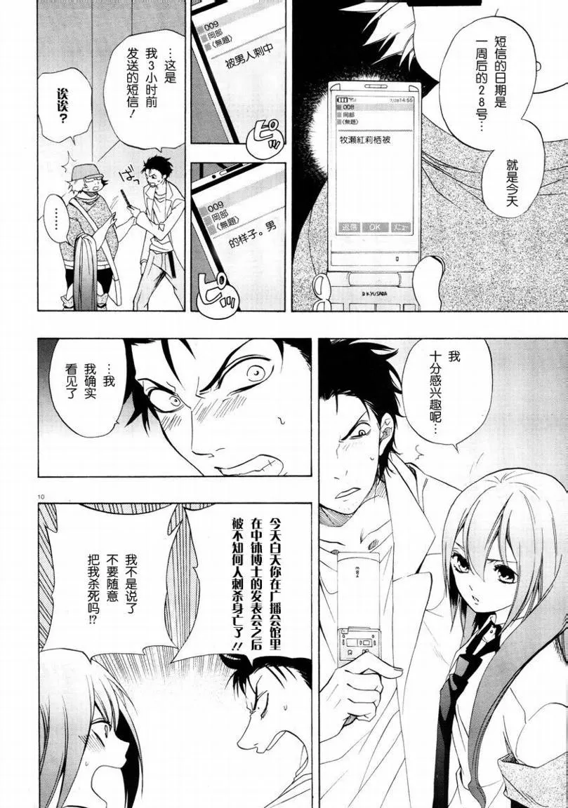 第01话 第9页