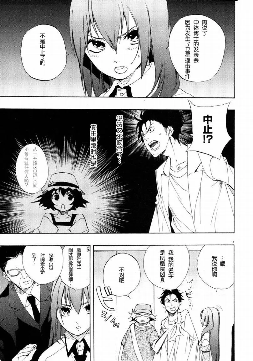 第01话 第10页