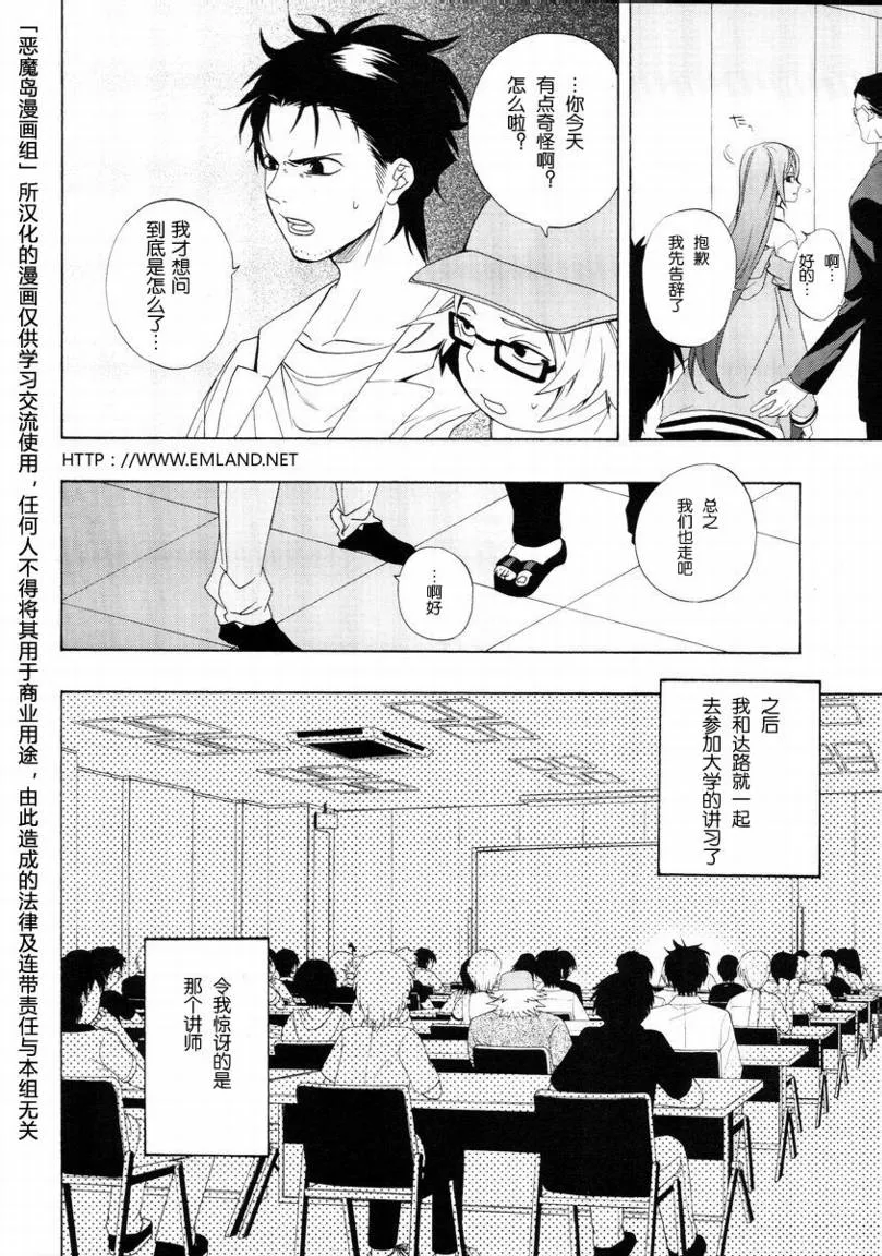 第01话 第11页