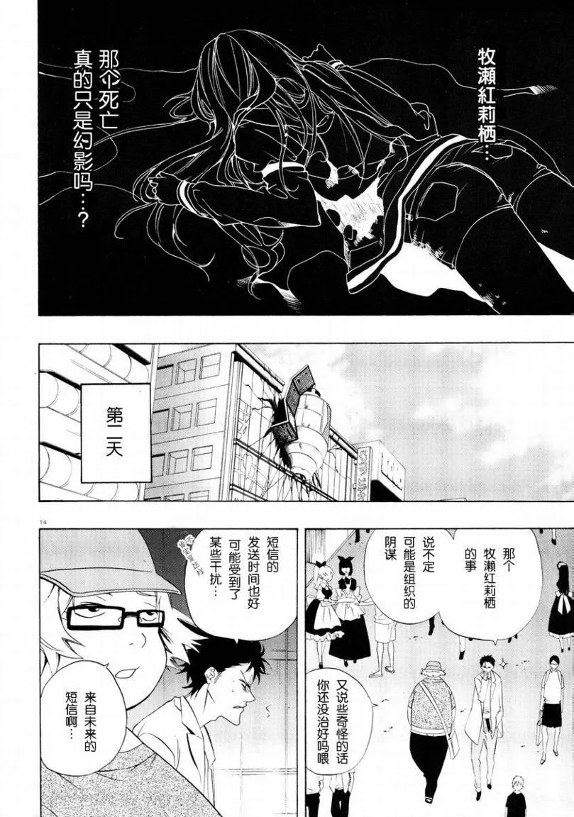 第01话 第13页