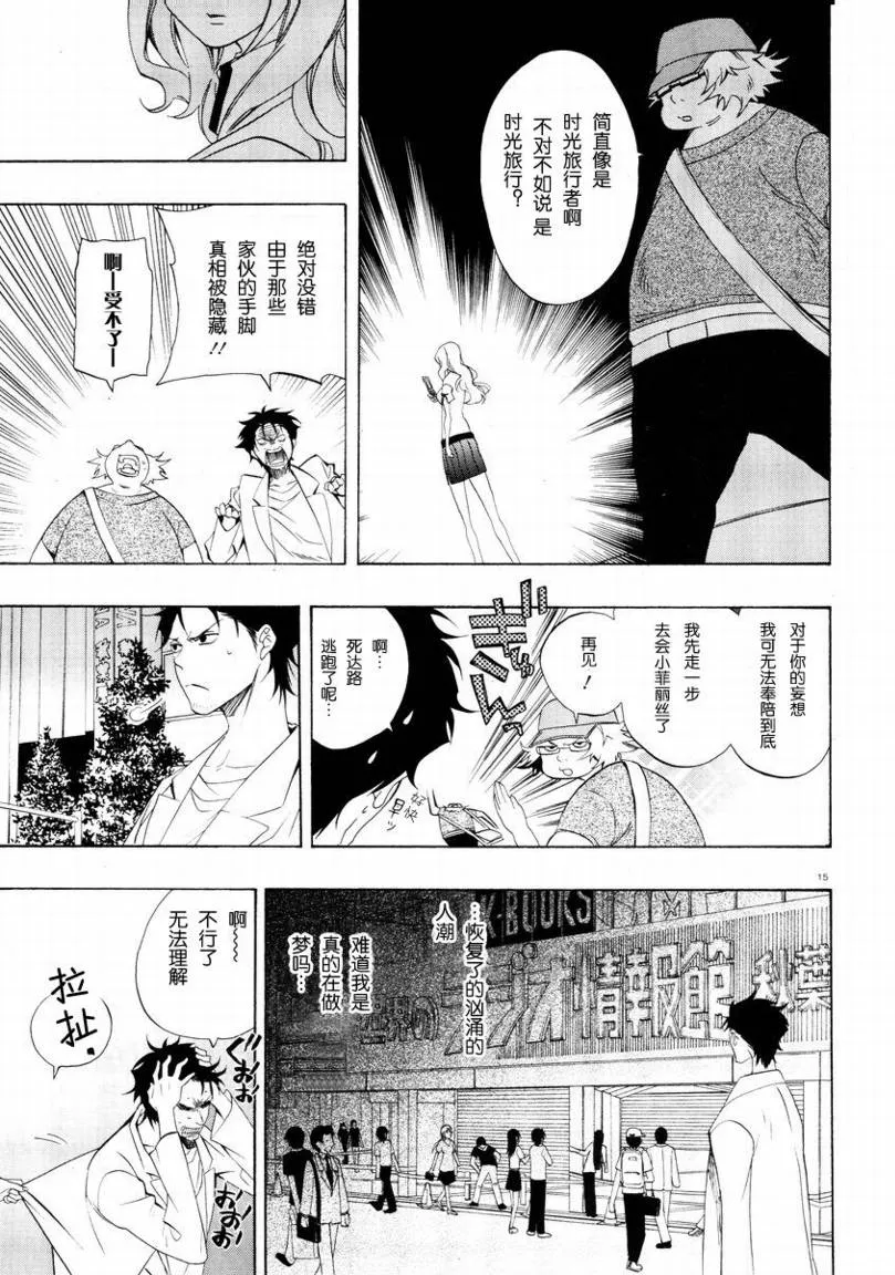 第01话 第14页