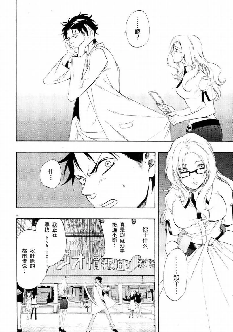 第01话 第15页