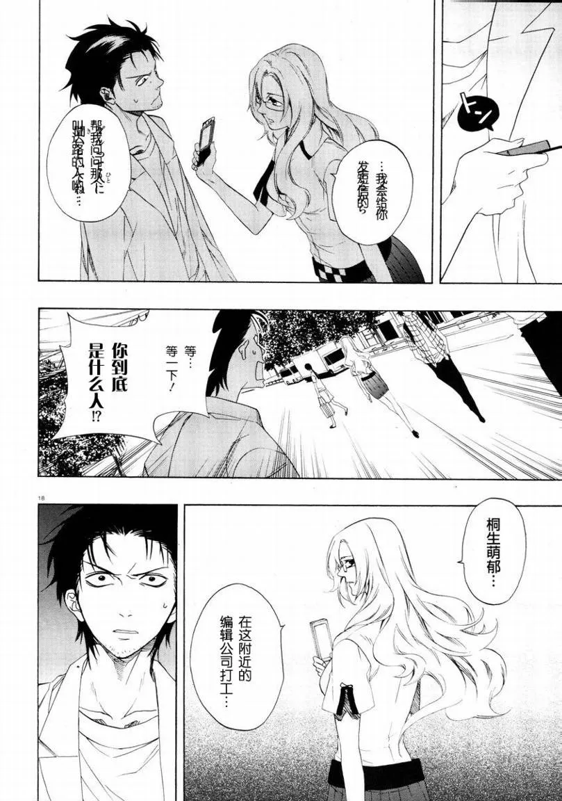 第01话 第17页