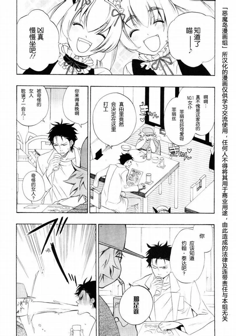 第01话 第19页