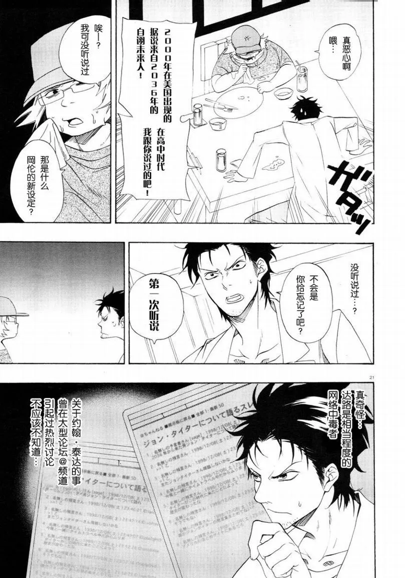 第01话 第20页
