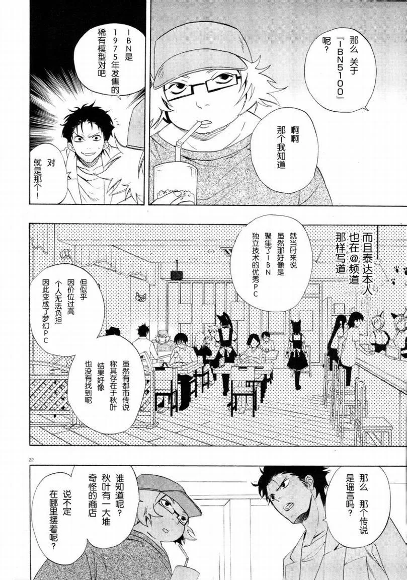 第01话 第21页